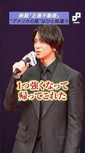 Tomohisa Yamashita recalls the "wind" he experienced during filming for "Honest Real Estate" in A...