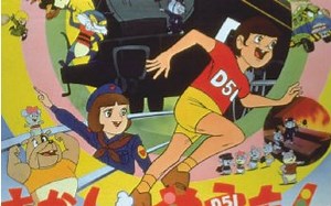 【480P】蒸汽机车也卫门 D51的大冒险（1974年）【生肉】