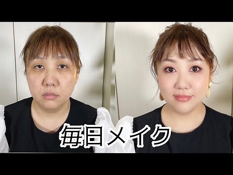 【毎日メイク】✨いきいきメイク🥰✨ ※テロップ解説のみ