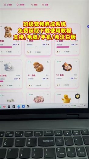 《星林宝库》免费希沃班级宠物乐园下载方法 ourteacher班级宠物乐园详细下载使用教程 #班级宠物 #班级宠物乐园 #班级养宠物 #ourteacher班级宠物园 #创作者扶持计划 希沃班级宠物乐园怎么下载班级宠物乐园电脑怎么下载班级宠物乐园如何在希沃白板上打开