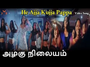 He Ajja Kujja Pappa Video Song | Item Girl Dance In Club | Azhagu Nilayan Tamil Movie | Vega Music