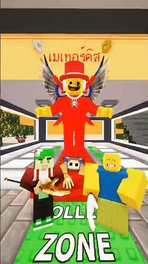 ฉันขอด้วยสิ #minecraft #survival #99nightintheforest #stealabrainrot #sehar