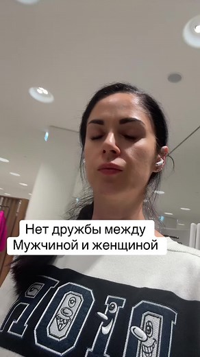 Фрейд ведь был прав: с точки зрения психологии, утверждение о невозможности «чистой» дружбы между мужчиной и женщиной опирается на комплекс биологических, эволюционных и социальных механизмов, которые формируют человеческое поведение #дружбамеждупарнемидевушкой #дружбаэточудо💫 #дружбамеждумужчинойиженщиной #дружитьилипослать #другпредатель #нетдружбы #дружбаживотных #веселоживем #хочуее #хочуееевркемондациях #хочуего #небываетслучайныхвстреч #нетлюбви💔 #одножелание