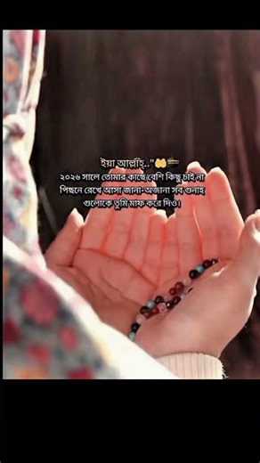 Amin 🥰🥰🥰🥰❤️❤️❤️#shortvideo #unfrezzmyaccount #sad #ekmotahathighumechala