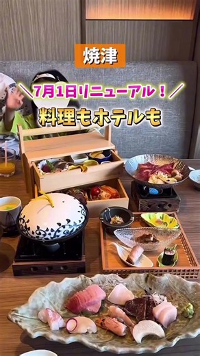 亀の井ホテル焼津 子連れ温泉宿｜海一望＆キッズパーク付き