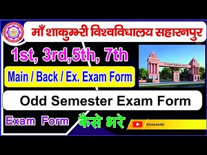 3rd 5th 7th 9th semester main back and ex exam form maa shakumbhari university How to fill exam form