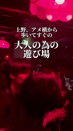 #ミュージックバー #上野 #イベント #90s #00s #80s #rnb #musicevent @☆HANAMI☆ @𝓜𝓮𝓻𝓬𝓮𝓭𝓮𝓼 女