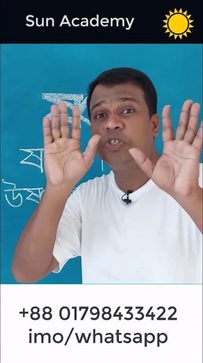 Bengali combined letters, combined words, Bengali spelling lessons, #basicbangla #Bangla, #learnb...