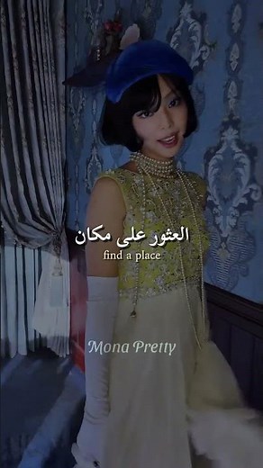 Fallen Angel اغنية مترجمة #lyrics #اكسبلور #tiktokviral #trendingshorts #اغنية