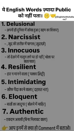 Do you want to enhance your speaking level?‪@EnglishWithShallu-ns7‬#viral #vocabs #trending #short