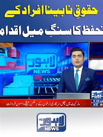 Latest News Updates from Lahore