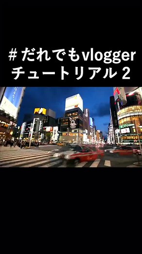 旅行Vlogの作り方と編集テクニック