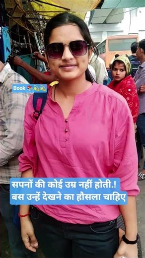 Dreams have no age, you just need the #education