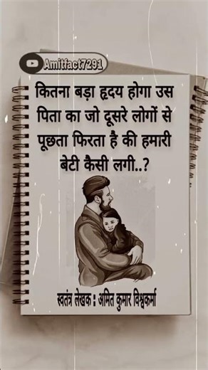 How big a heart one must have, Shayari #motivation #poetry #quotes #status #trend #trending