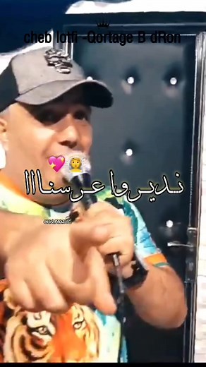 jdid Cheb lotfi 2022 - Qortage B dron 💥✨ #chn_music💘💖