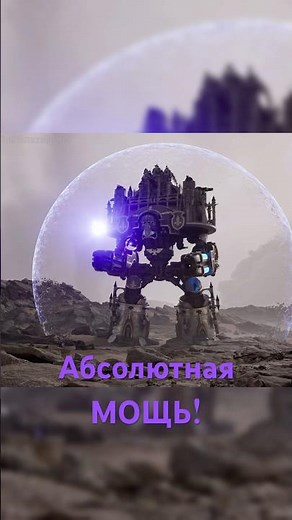 Гвардейцам дали Титана! (by TheDiamondMan3) #warhammer #spacemarine2