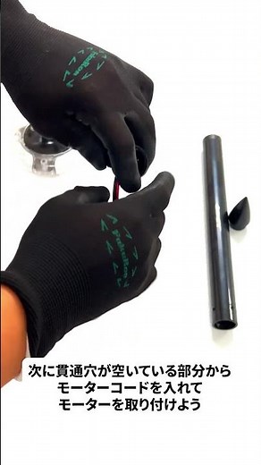 ソーラーモグラ害獣撃退器の組み立て方法をご紹介！