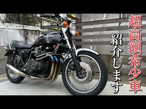 【Z750Four D1】Z2って結局どこからどこまでなのか⁈問題に迫る