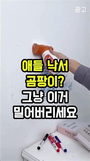 How to Remove Messy Wallpaper Scribbles and Mold in 3 Seconds