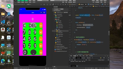 2.6代码js讲解（第二部分）