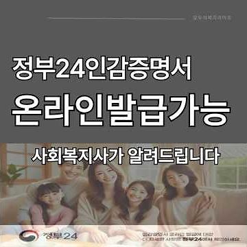 정부24 인감증명서 온라인 발급 시작