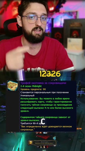 Герой шмотки в первый день ! проще простого ! #worldofwarcraft #warcraft #twitch #wow