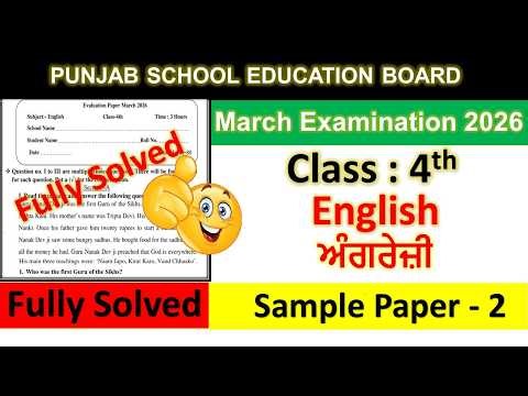 4th class english paper 2026 । class 4th english final paper 16 march 2026।PSEB 4th english