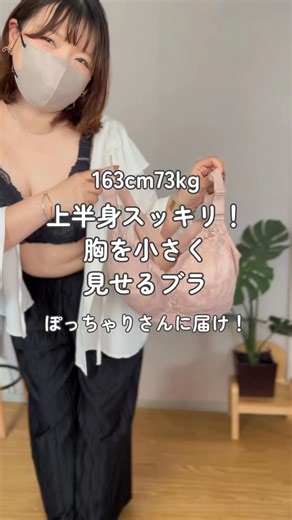 HARA￤163cm68kg＊XLコーデ on Instagram: "Tシャツやカットソーをスッキリ着たい人へ届け！ 胸のせいで着膨れして見える😭 もっとスッキリ洋服が着たい！ 無駄にやらしくなる🙄 そんなお悩みを抱える人に届いてほしい！！ @club_radianne ラディアンヌのクラッシィワイヤレスブラーブラがまーじてよすぎた！！！ 【クラッシィワイヤレスブラーブラ ボタニカルレース】 ＊薄型カップがバスト全体を抑えて小さく見せる上半身痩 せ見えブラ。 超脇高とダブル再度ボーンで脇も背中もお肉をスムージングしてくれる。 ノンワイヤーだから苦しくないのにバストはしっかりホールド。 安定感のある太めの肩紐が片方の負担を軽減してくれます。 4段ホックで安定した着け心地。 脇〜背中をフラットに抑えてすっきりとした後ろ姿に！ ↓↓リニューアルポイント↓↓ 背中部分のストラップ金具をなくす事でアウターを着た時の金具の響きが無くなりました。 より服を着ても美しく見せることができる！！ ほんとに着け心地よくて感動したから ぜひみんなに試してみてほしい！！ #PR #着痩せ #胸を小さく見せ