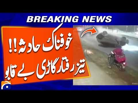 Speeding Car Loses Control in Karachi – Shocking Road Incident Caught on Camera | Breaking News