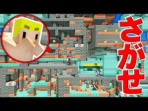 Lots of structures! Real hide-and-seek! [Minecraft]