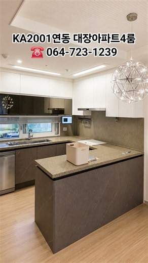 10 Minutes to Airport, Yeondong Landmark Apartment, Central Park Complex 1, Type D, 4 Rooms [KA20...