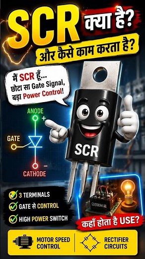 What is SCR & How it works?#shorts #electronic