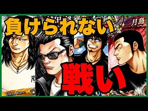 【クローズ×ワースト】２つの戦い武装対毒蛾/花対グリコ解説【ヤンキー漫画】