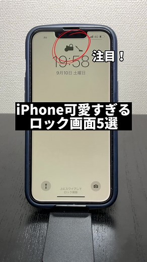 不思議な壁紙のやり方 - iPhoneアプリを使って作成する方法