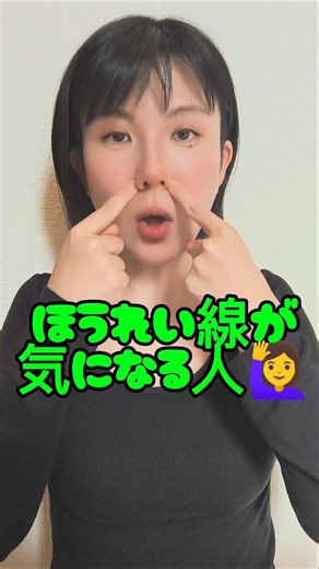 ほうれい線が気になる人へ✨舌で内側を押しながら左右3回ずつ！スキマ時間30秒でできる簡単エクササイズ😊保存して一緒に続けよう♡ #ほうれい線 #たるみ改善 #顔ヨガ