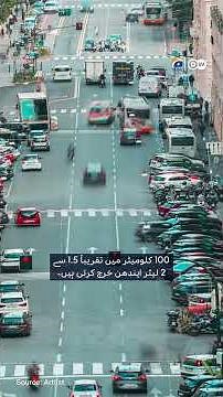 Why aren't hybrid vehicles more environmentally friendly? | DW | Geo Digital