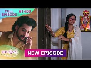 Mann Sundar | 17 DEC 2025 | Full Episode 1456 | Full HD #Newepisode | Dangal TV