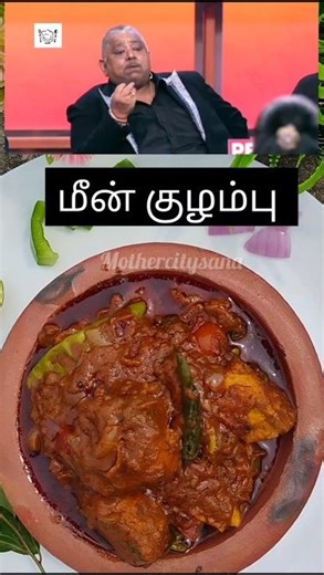 🔥cook with comali7 மீன் குழம்பு 🤩#cookwithcomali #cwc #shorts #trending #meenkulambhu #vijaytvpromo