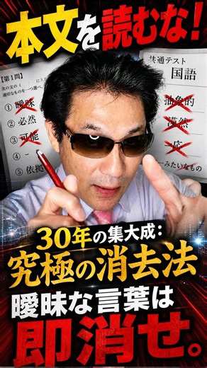 本文を読まずに解ける問題があります。【共通テスト現代文】