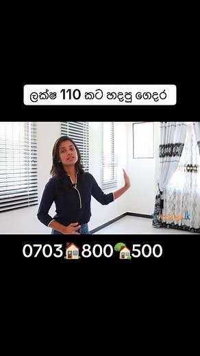 ගෙදරක් හදාගන්න සිහින මවපු කාලේ දැන් ඇති අපි සිහින සැබැ කරන්න පටන් ගමු❤️ #creativenest #houseoftiktok #house #srilanka #budgethouse #viralvideo #viral #love #italy #italy #korea #srilankanhouseplan #3M #lowbudget #newhousedesign