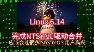 Linux 6.14完成NTSYNC驱动合并_哔哩哔哩_bilibili