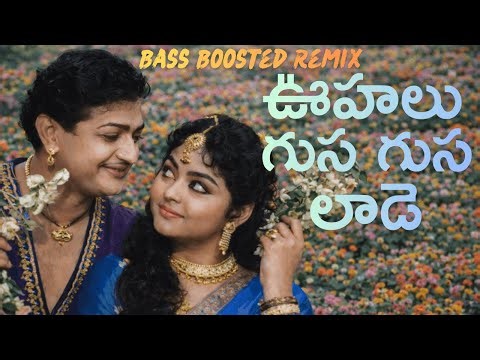 Oohalu Gusa Gusa Lade Remix 🎧 | Telugu Retro Song | Bass Boosted Remix | Old Telugu Song Remix