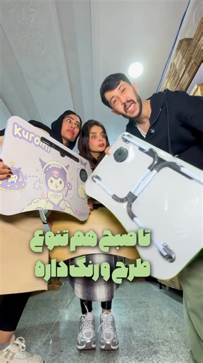 ‎هایپر کالا سوان 🦢‎ on Instagram‎: "با این تنوع، رنگ‌بندی و قیمت؟ 🔍 هیچ جا پیدا نمی‌کنی! 😉 ✨ میز MDF وارداتی ✔️ موجود در ۲ سایز مختلف ✔️ کلی طرح و رنگ جذاب ✔️ همین الان شارژ شده 📩 برای دریافت قیمت و رنگ‌بندی فقط کلمه «میز» رو کامنت کن 👇 🤍 راستی، این پست رو بفرست برای اونی که میز لازم داره 😉"‎