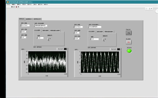 （内含源码）基于labview的高级信号去噪与系统分析