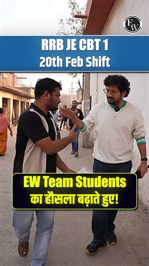 RRB JE CBT 1 Exam Analysis | 20th Feb Shift 1 | EWTeam ने बढ़ाया Students का हौसला | #shorts #pw