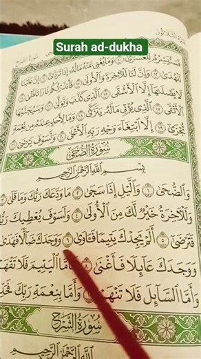 #surah ad-dukha #egzonibrahimi #hiburanyoutube #videoreligi #beautifulview #belajarngaji #quran