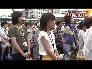 社会を明るくする運動