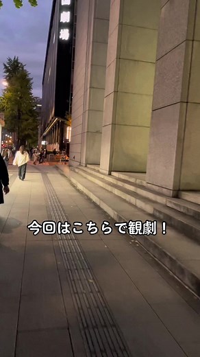 #観劇記録#エリザベート#エリザベート愛と死の輪舞 #愛希れいか さん#山崎育三郎 さん#帝国劇場