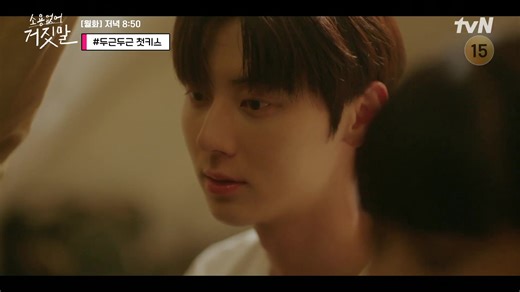 2K views · 229 reactions | [20230907] tvN update Test? Danger? It’s no use‍♀ Liar Hunter Sol-hee will solve everything! A head-on breakthrough in Do-ha with human cider Sol-hee  Lots of carbonated romance next week too❣️ #KimSoHyun #김소현 #HwangMinHyun #MyLovelyLiar | Kim So Hyun 김소현 Philippines | Facebook