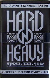 Various - Hard N' Heavy